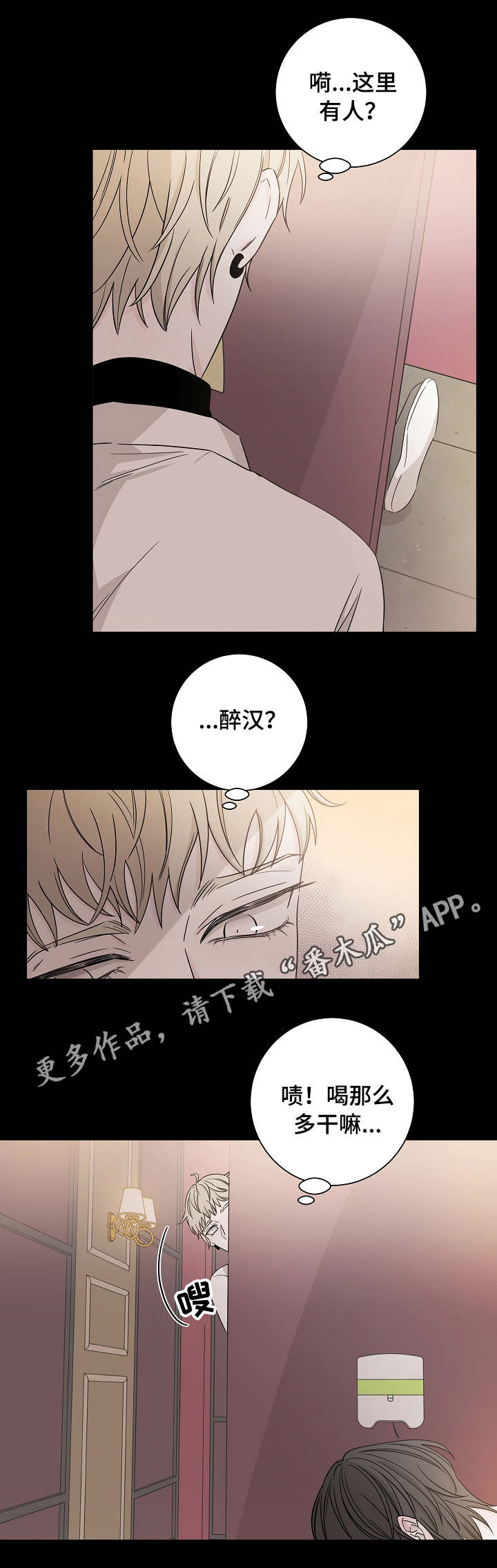第25章：妄加揣测10