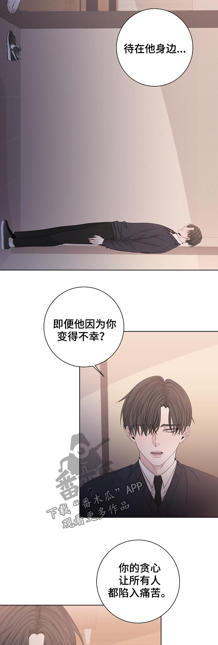 第86章：只配孤独终老9