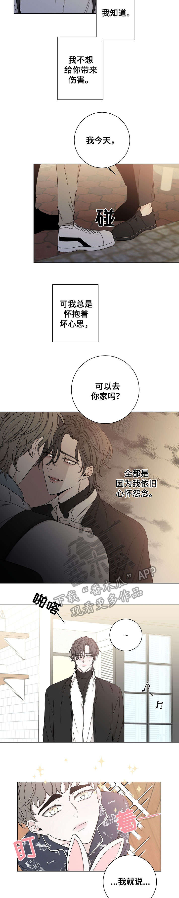 第48章：带回家1