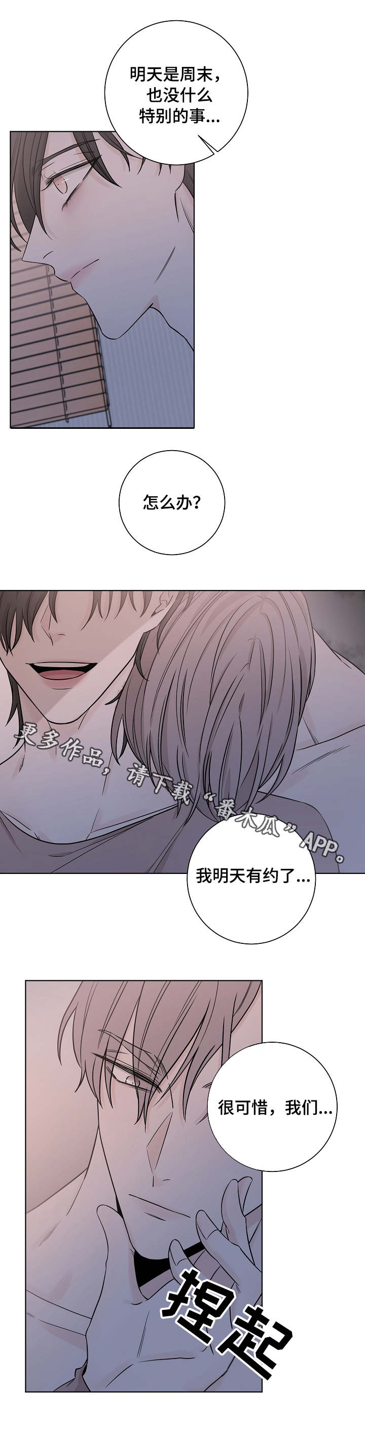 第28章：怜悯1