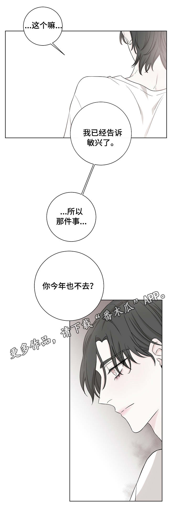 第16章：夺爱8