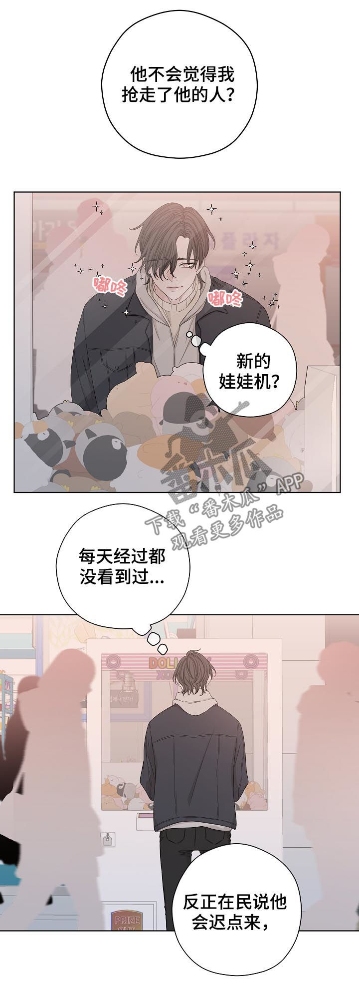 第88章：看起来不错3