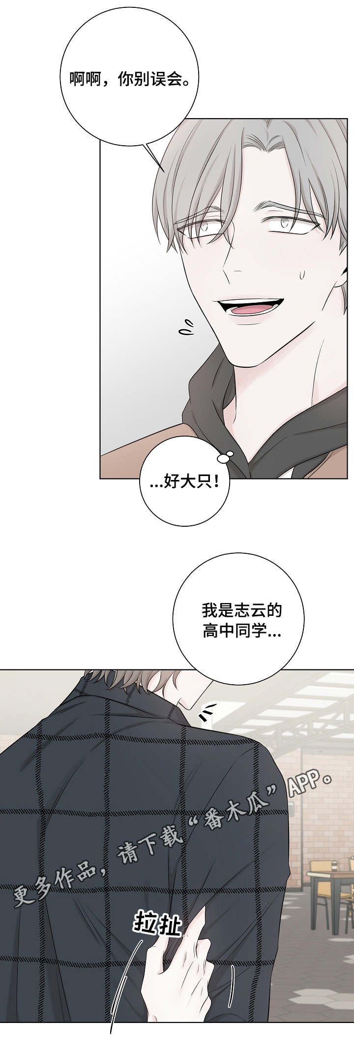 第34章：老同学7