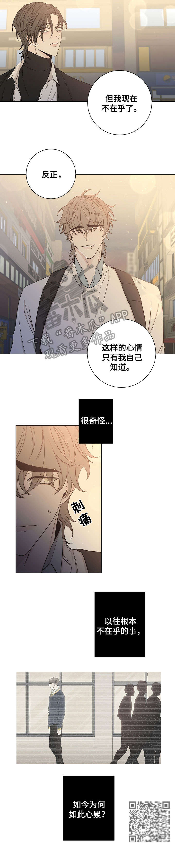 第47章：心累10