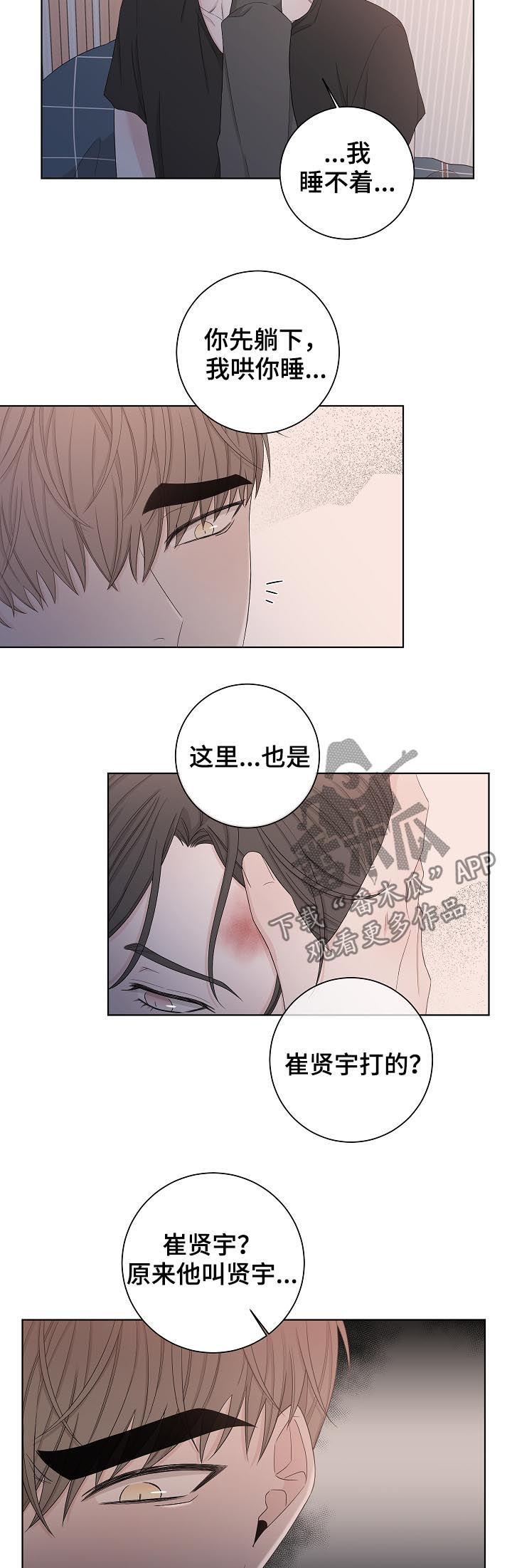 第98章：别走4