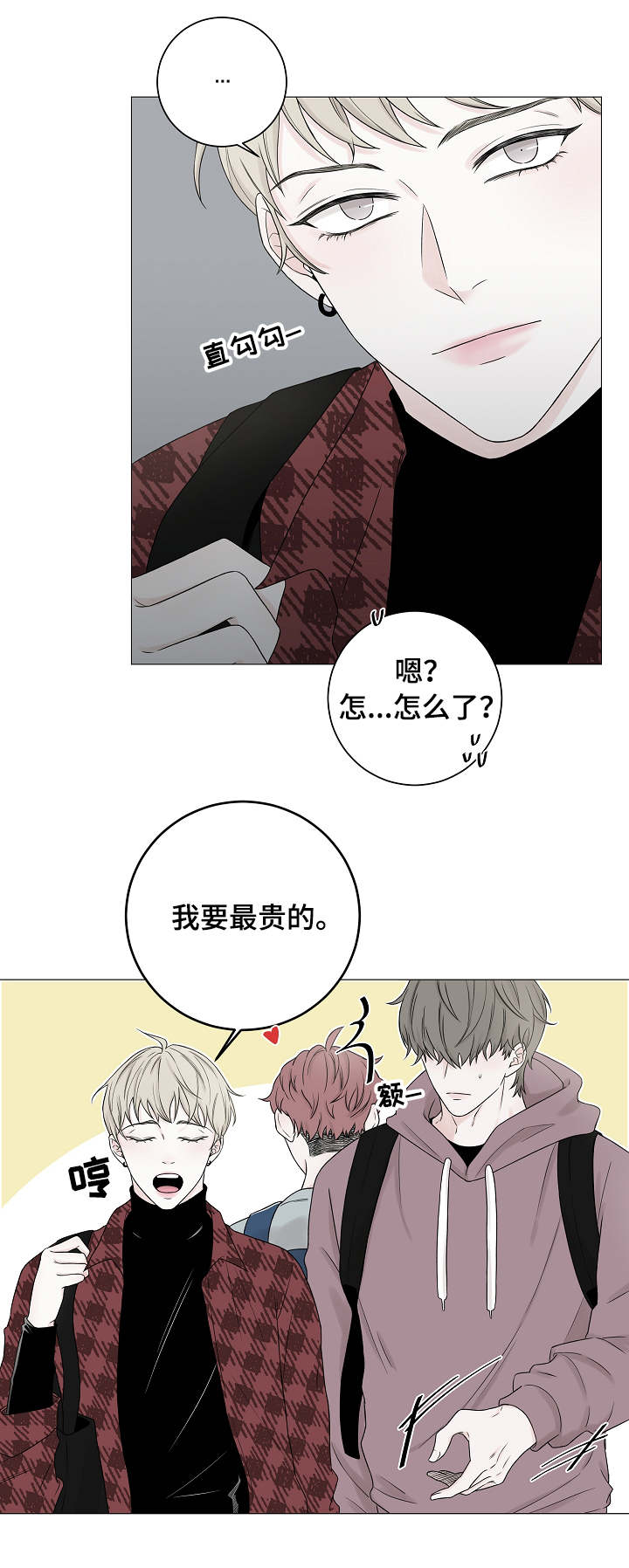 第1章：请客10