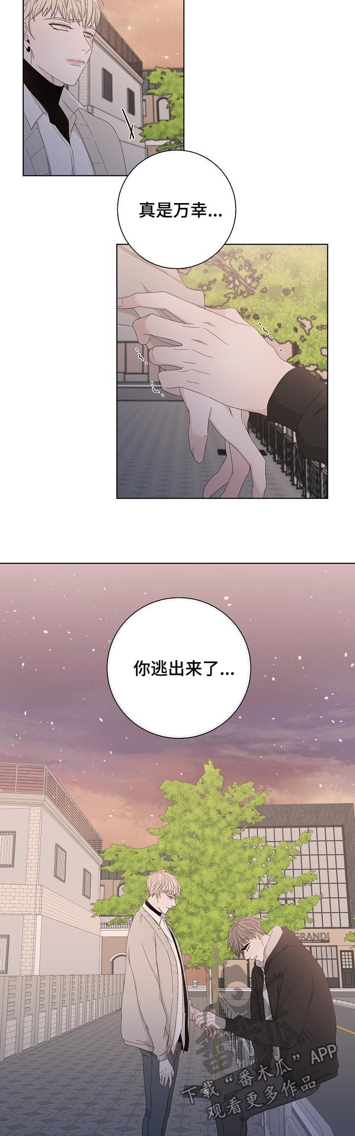 第94章：下车3