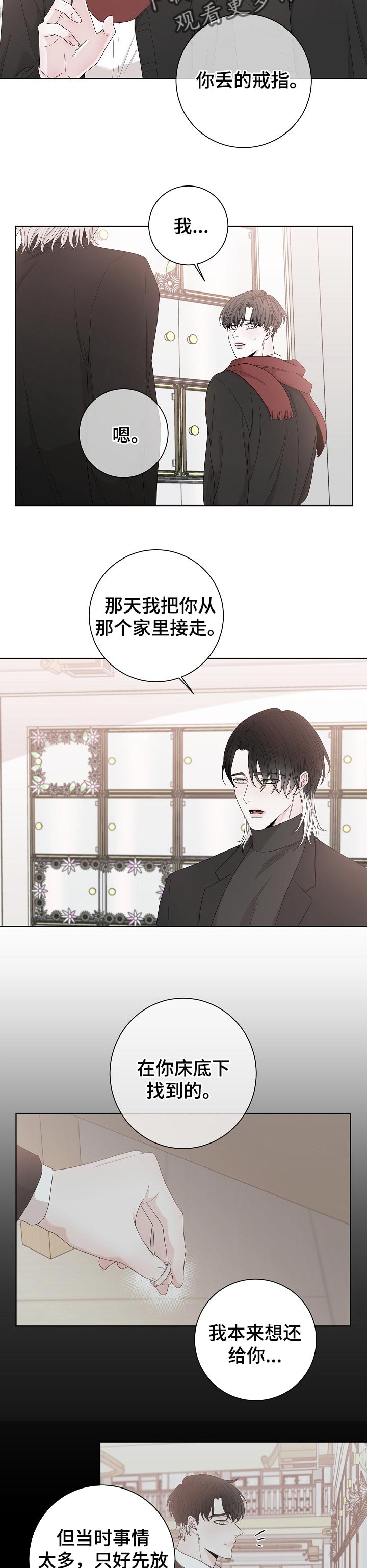 第111章：是我放上去9