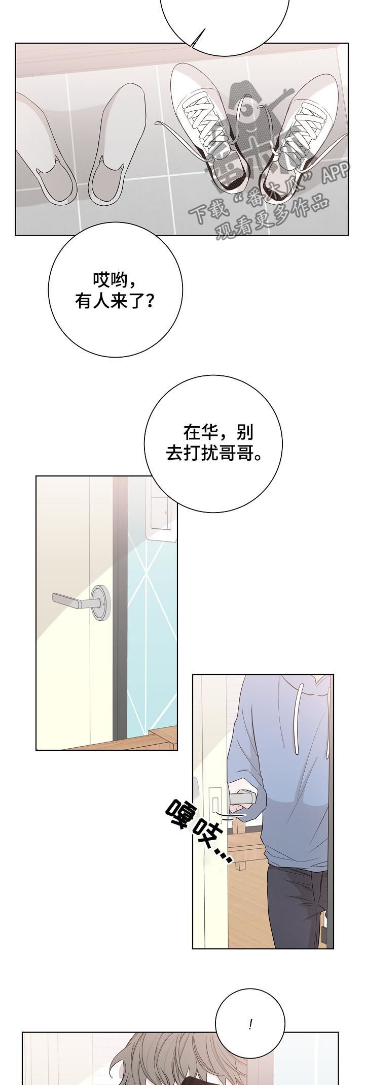 第76章：有人来了9