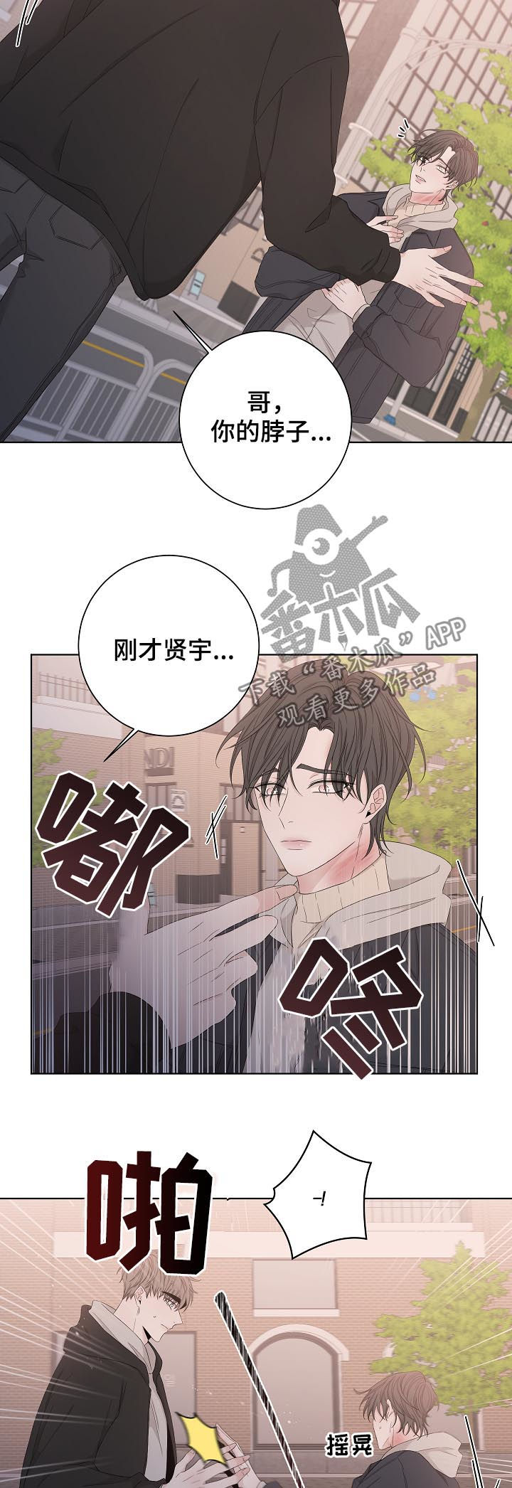 第92章：家暴10