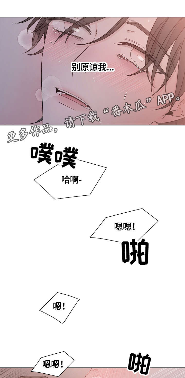 第38章：我能待的地方11