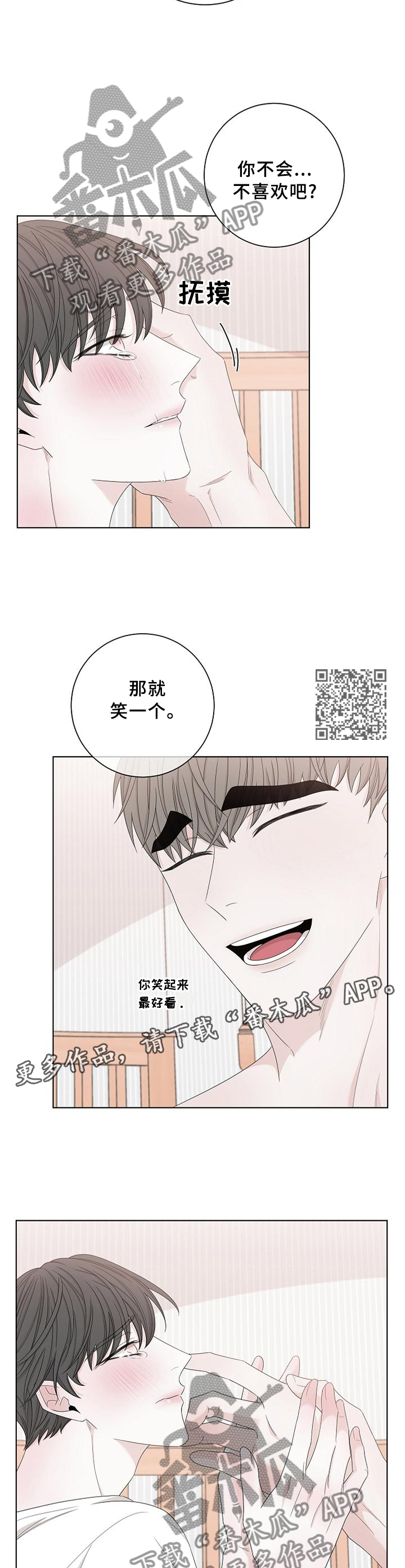 第116章：【完结】再也不会放开5