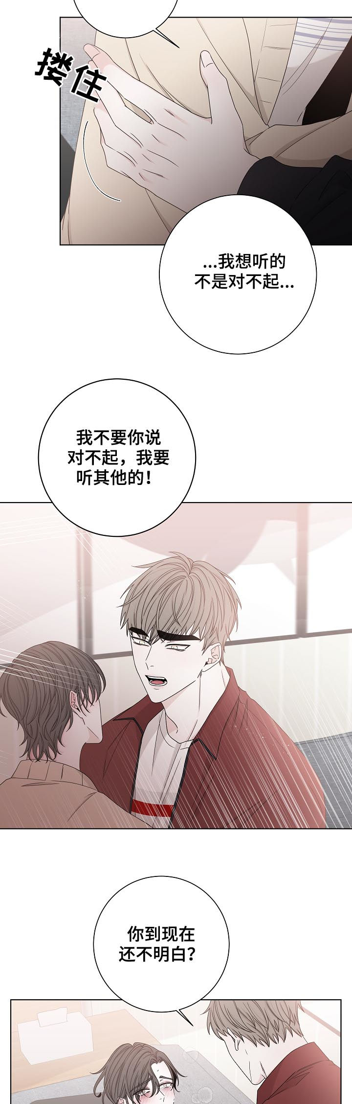 第73章：别哭了11