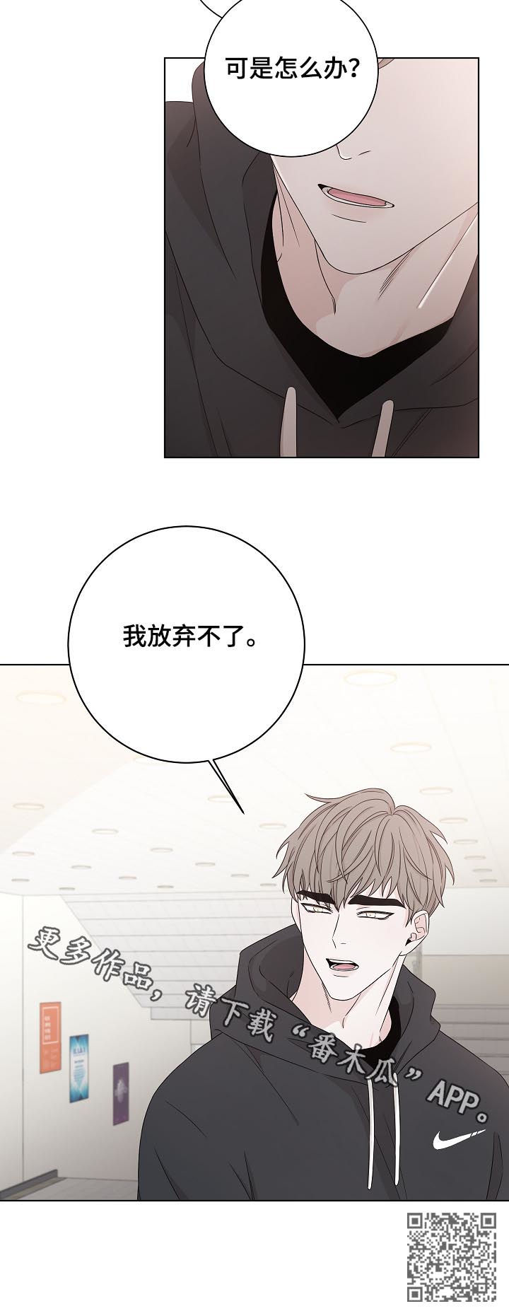 第70章：感情游戏15