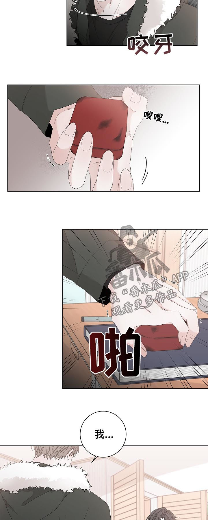 第102章：拿钱办事7