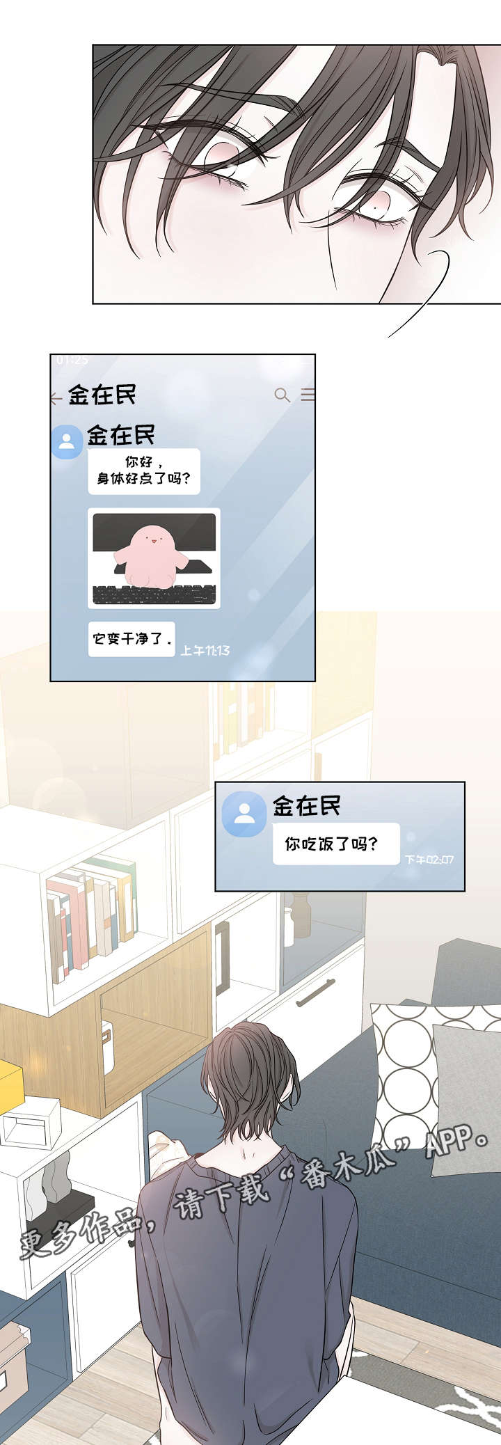 第39章：失魂落魄7