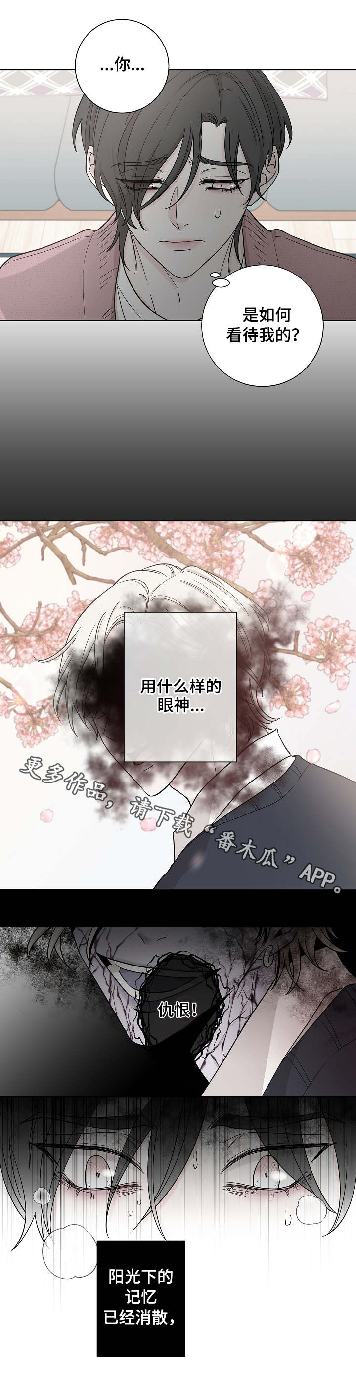第24章：邀约3