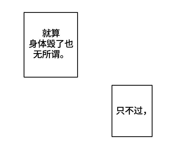 第38章：我能待的地方7