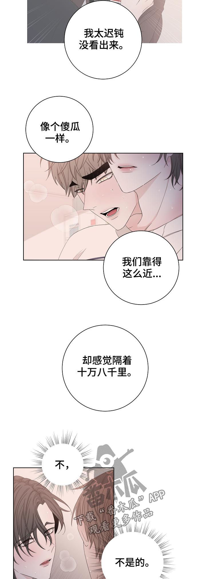 第85章：你不要我了？13