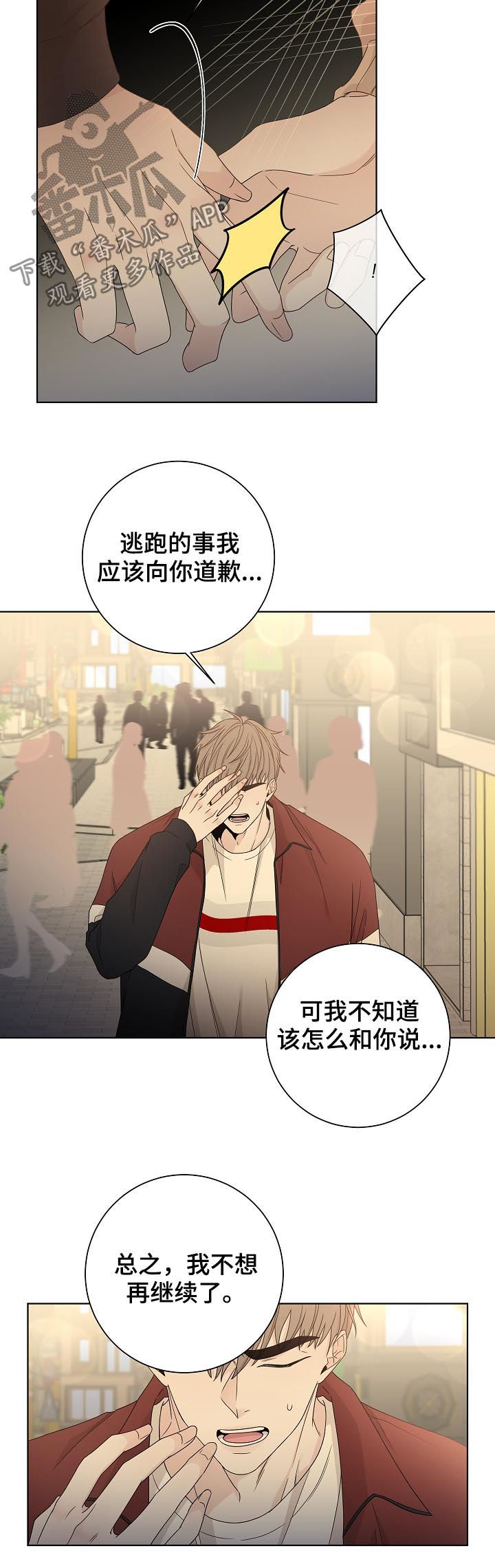 第72章：别放弃我14