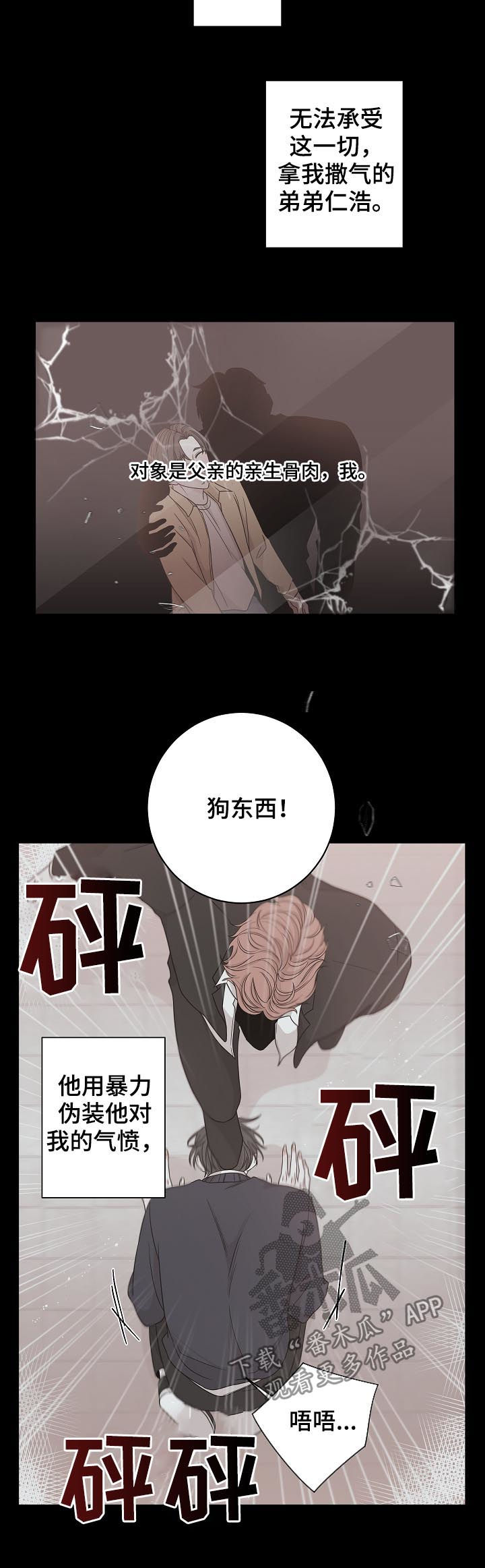 第67章：过去8