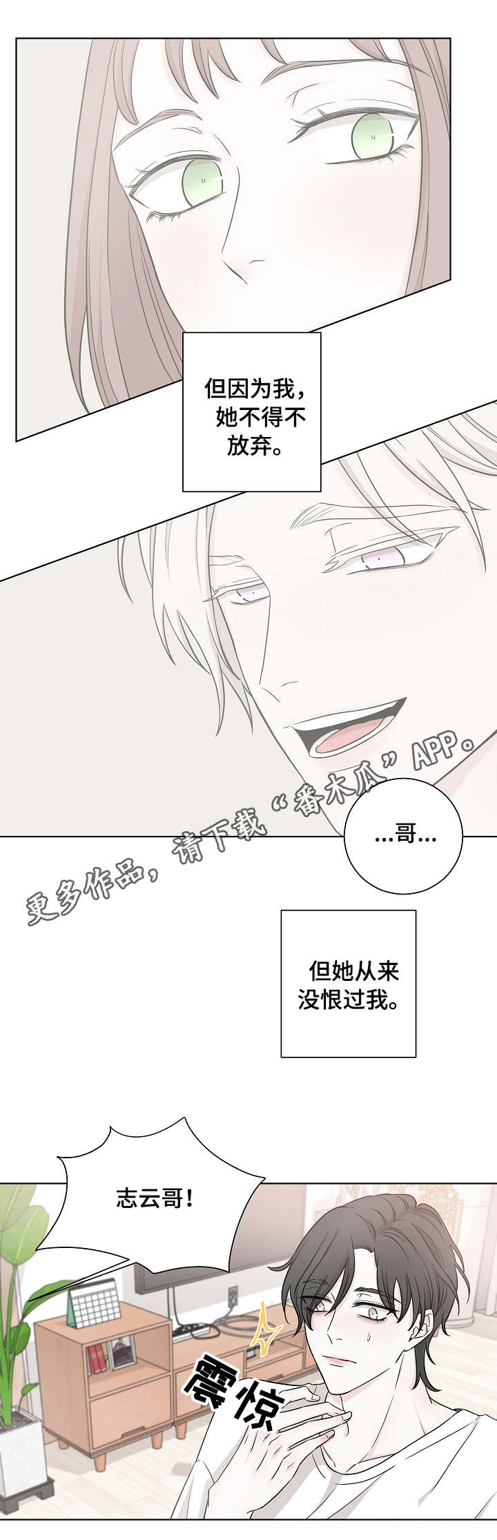 第15章：妹妹7