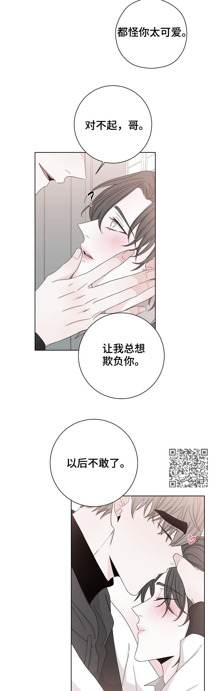 第78章：我来了6