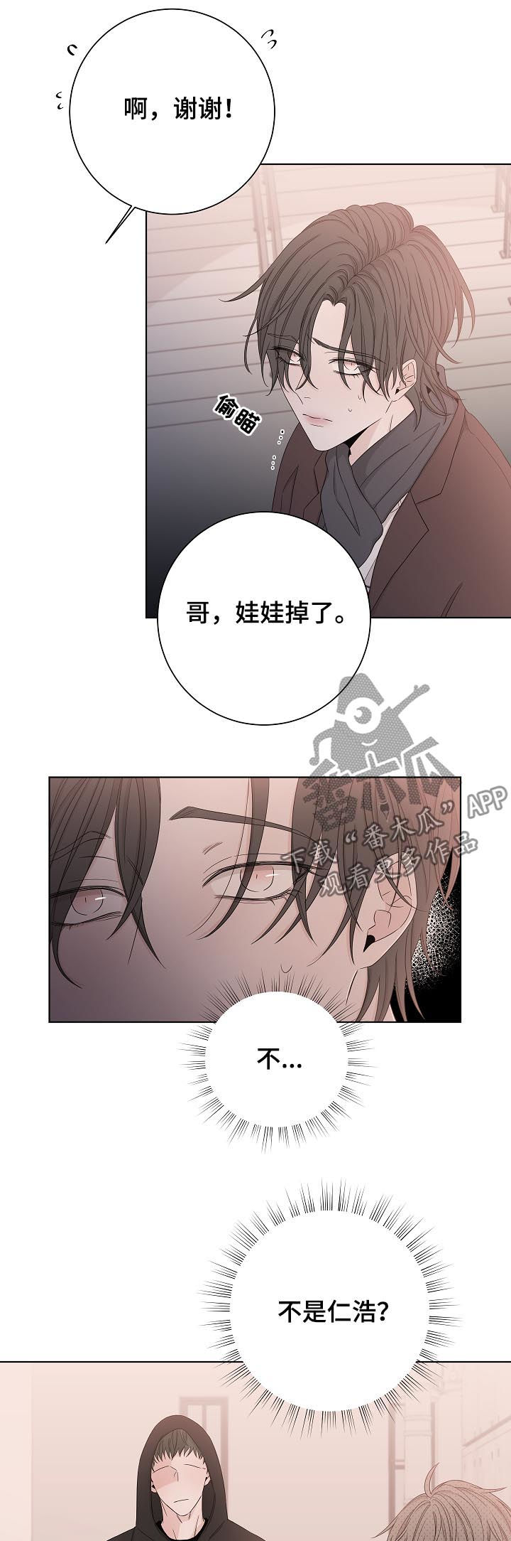 第83章：认错了6