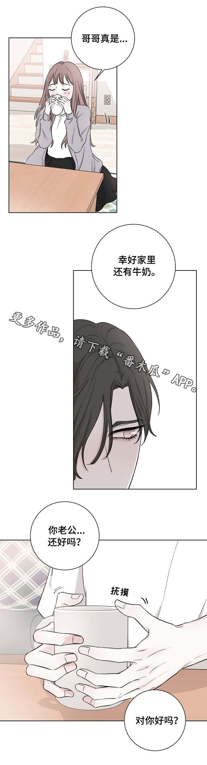 第16章：夺爱5