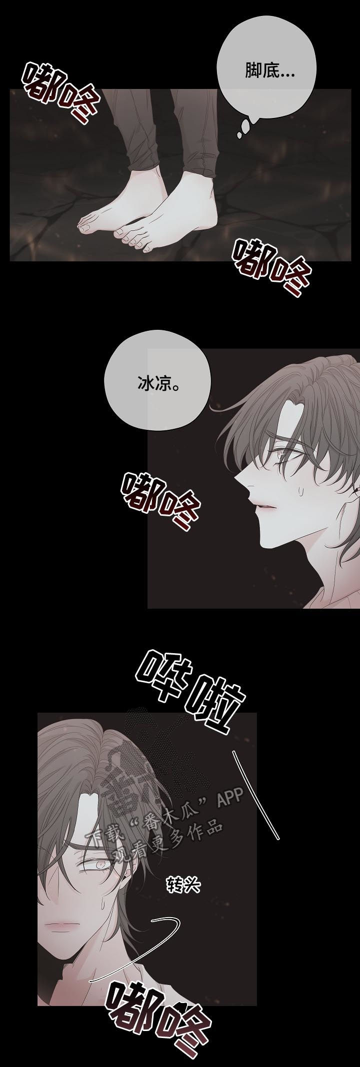第85章：你不要我了？16