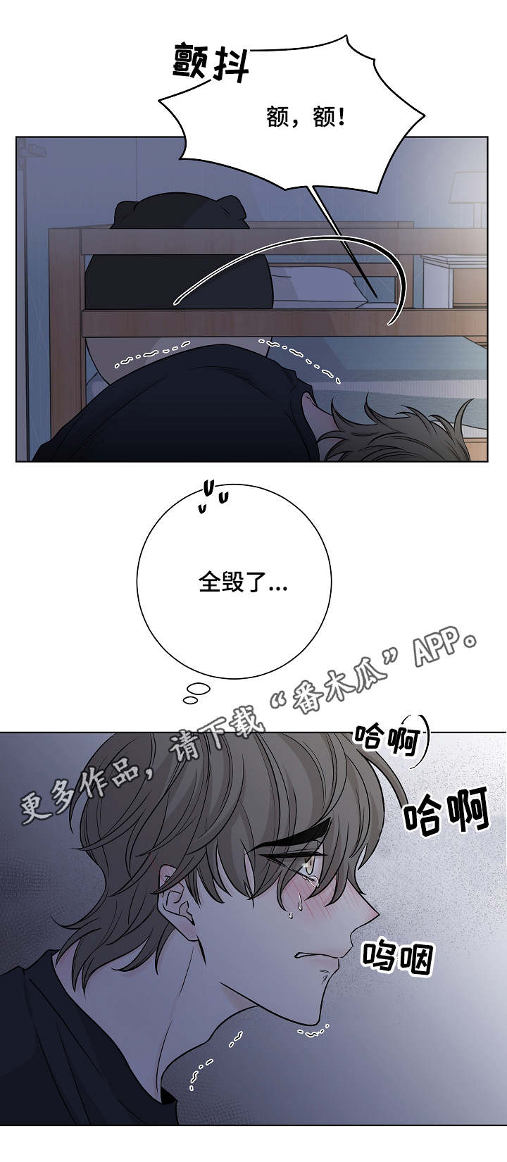 第13章：全毁了7