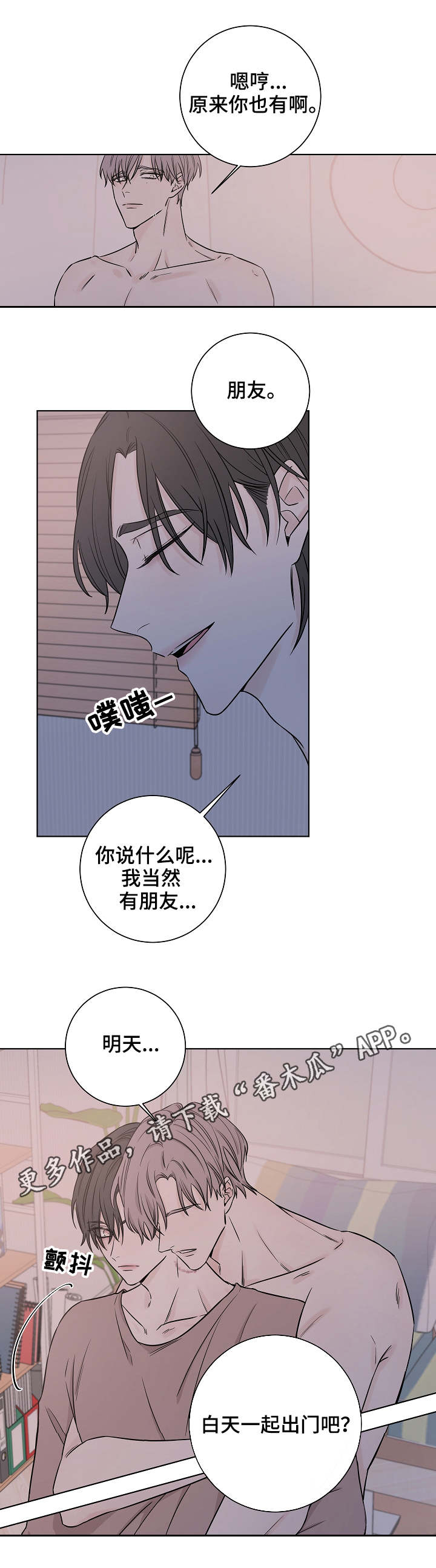 第28章：怜悯0