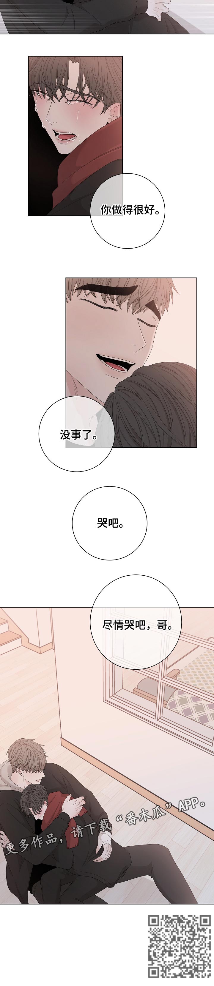 第112章：哭吧9