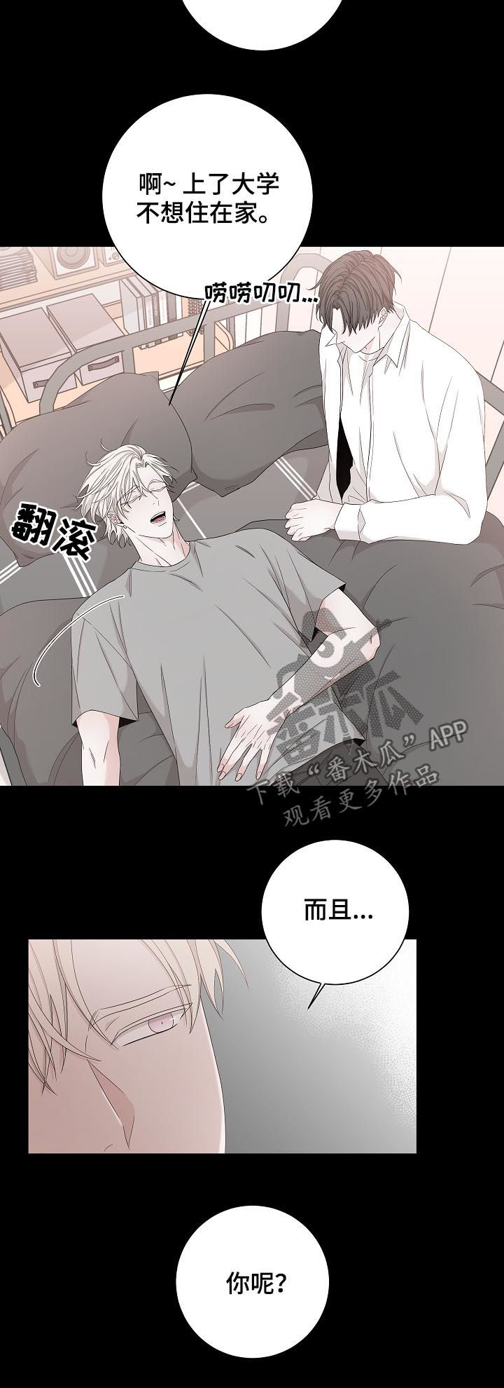 第97章：噩梦4