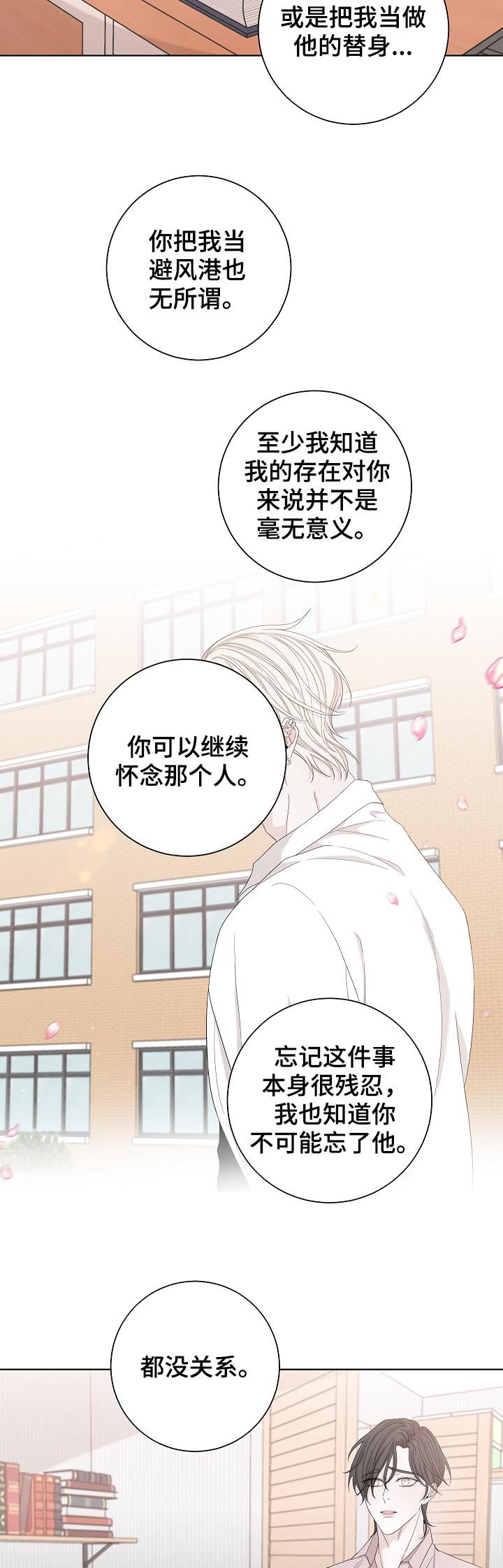 第102章：拿钱办事9