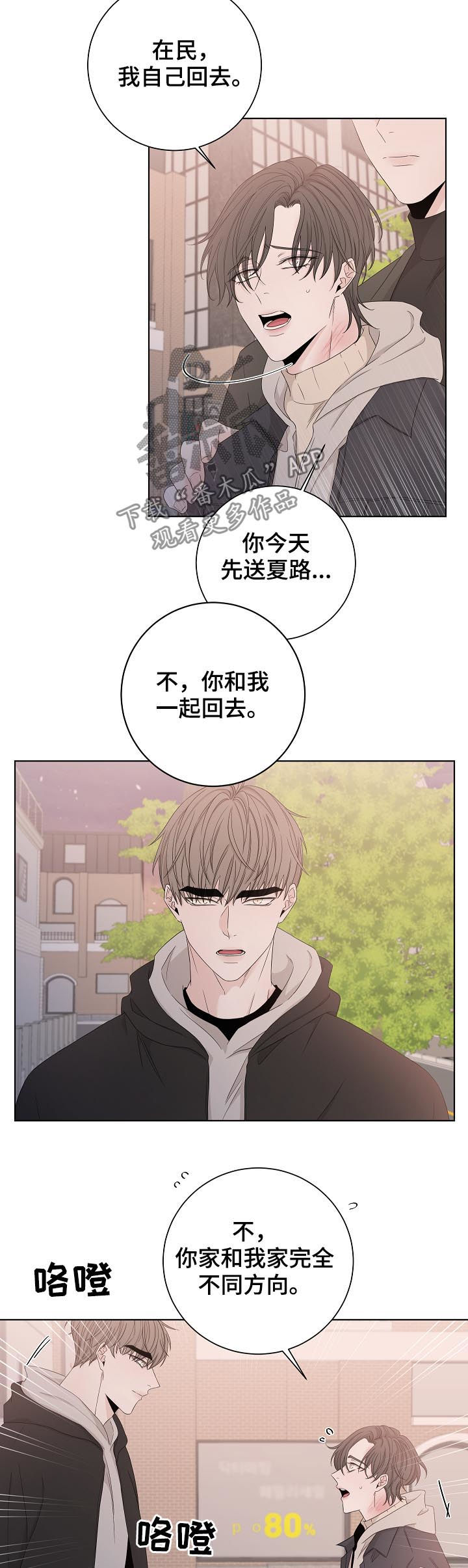 第93章：是那个人吧？5