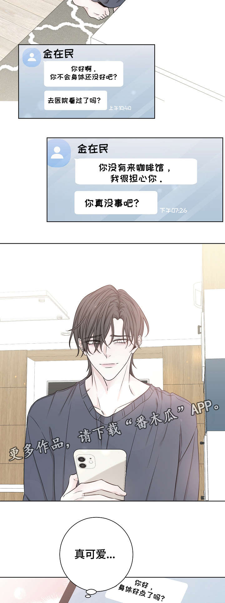 第39章：失魂落魄8