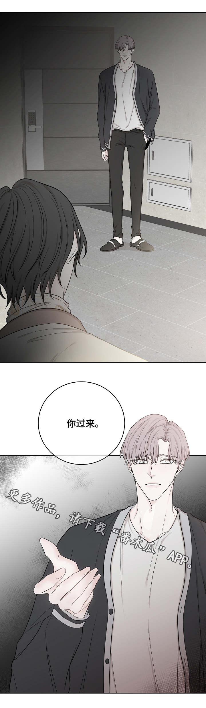 第36章：信任2