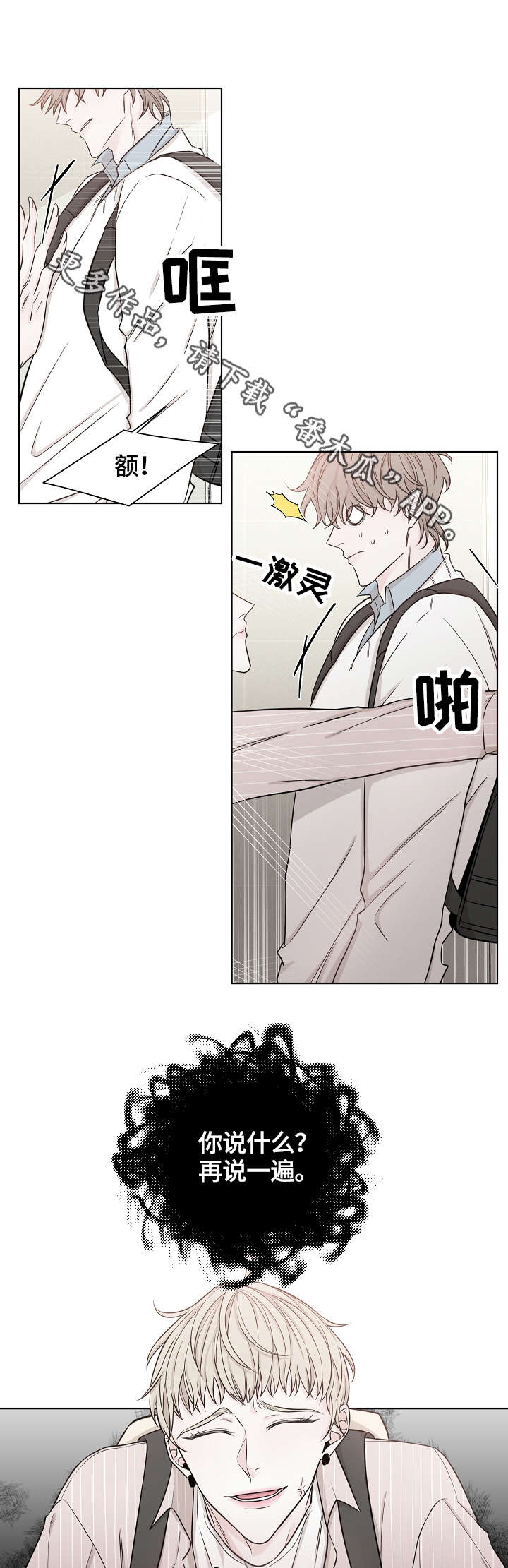 第40章：坚持下去6