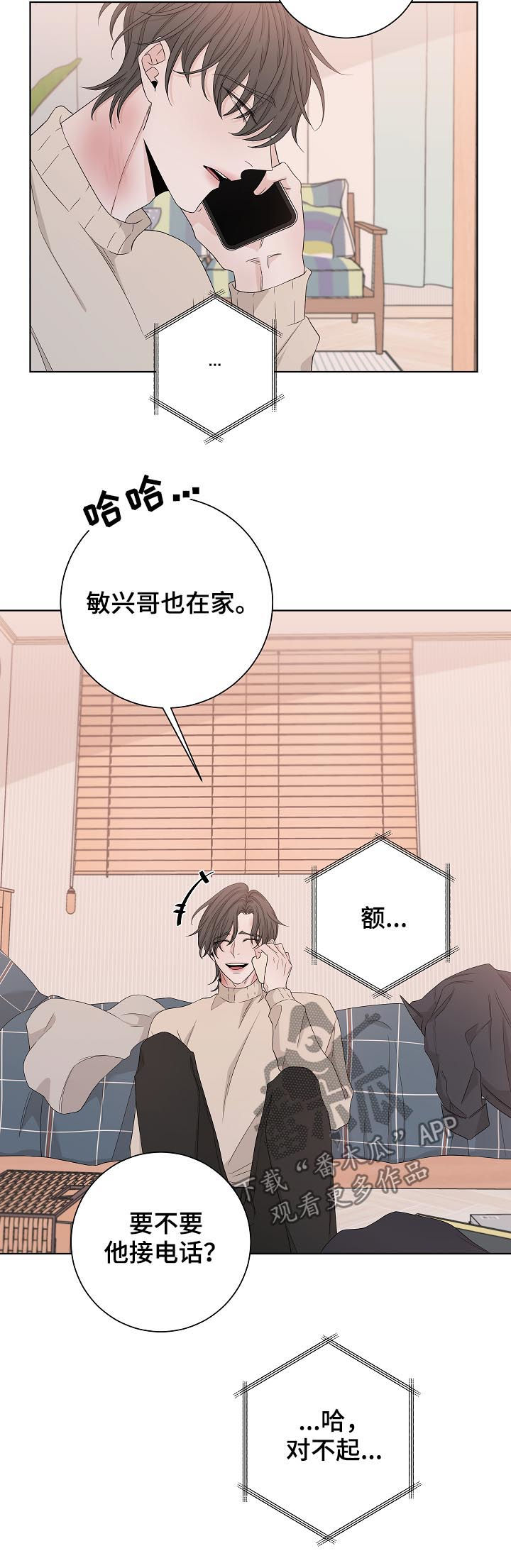 第96章：忘掉他11