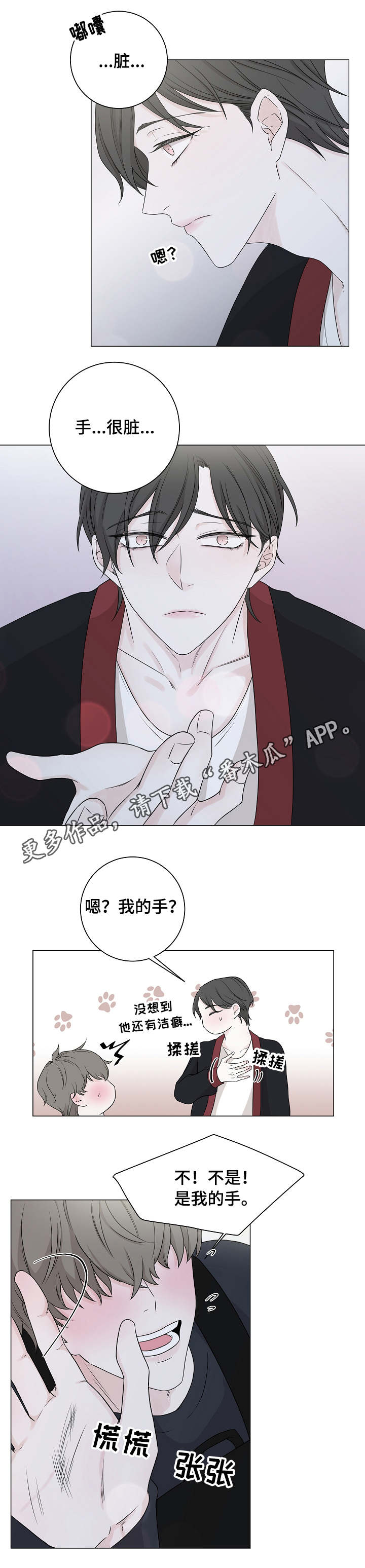 第11章：害羞0