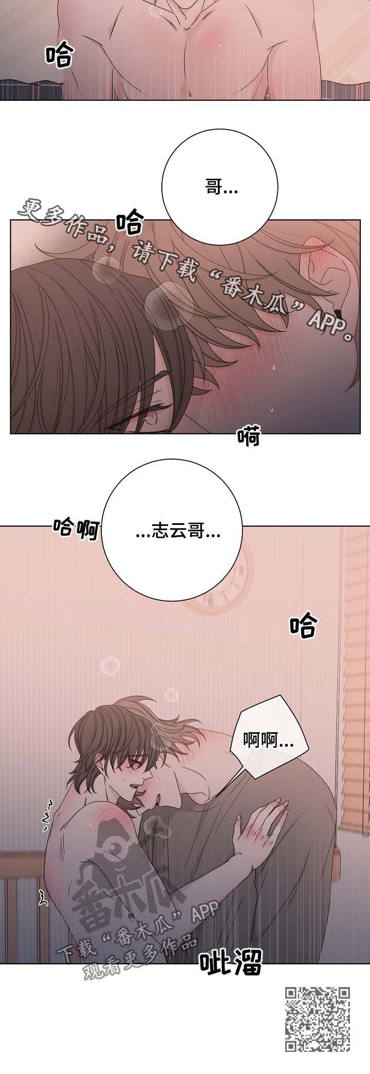 第65章：靠近13