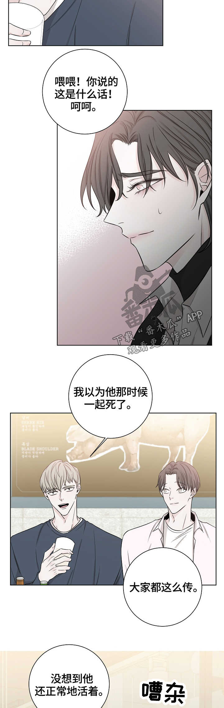 第42章：闲言碎语12