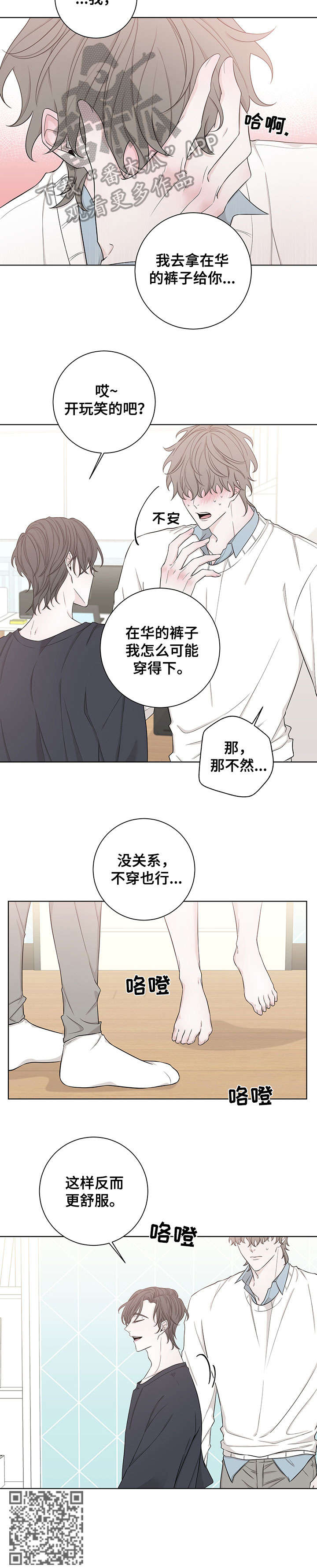 第49章：更舒服8