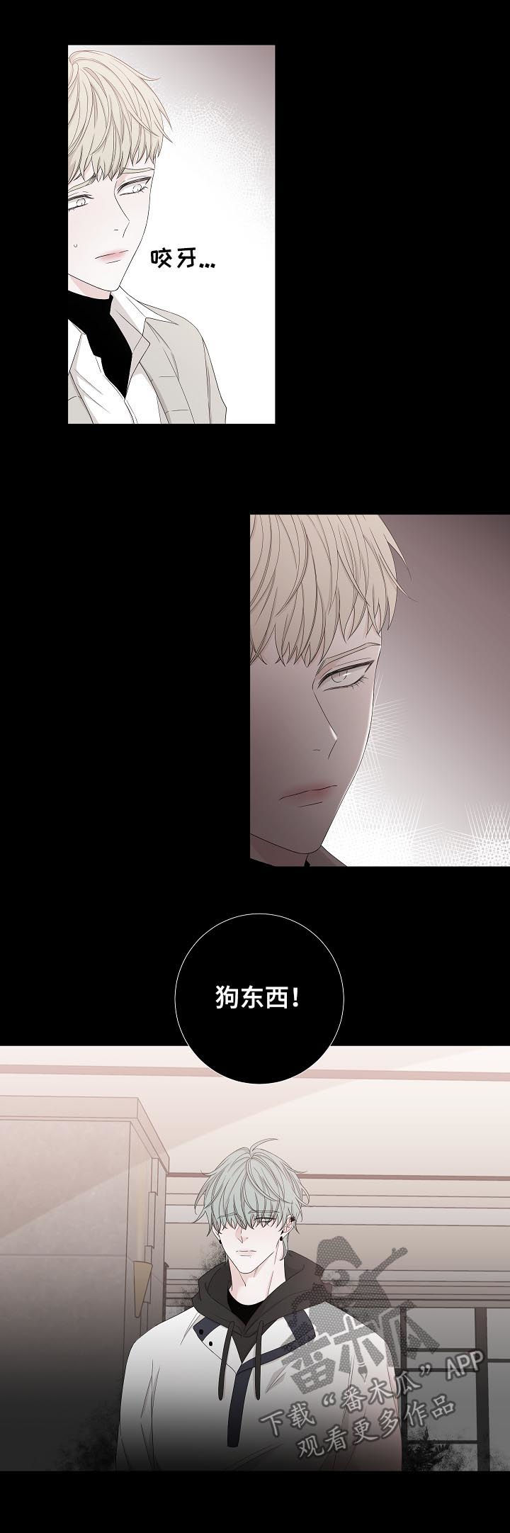 第91章：狗东西11