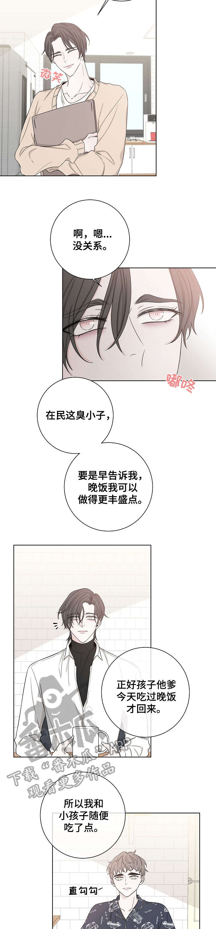 第48章：带回家7