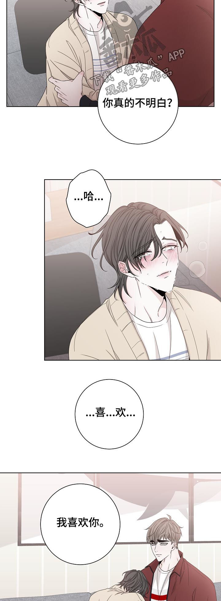 第73章：别哭了12