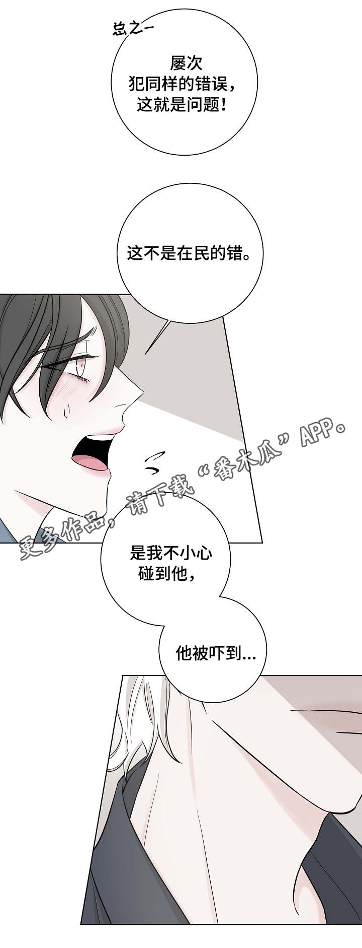 第21章：受伤9
