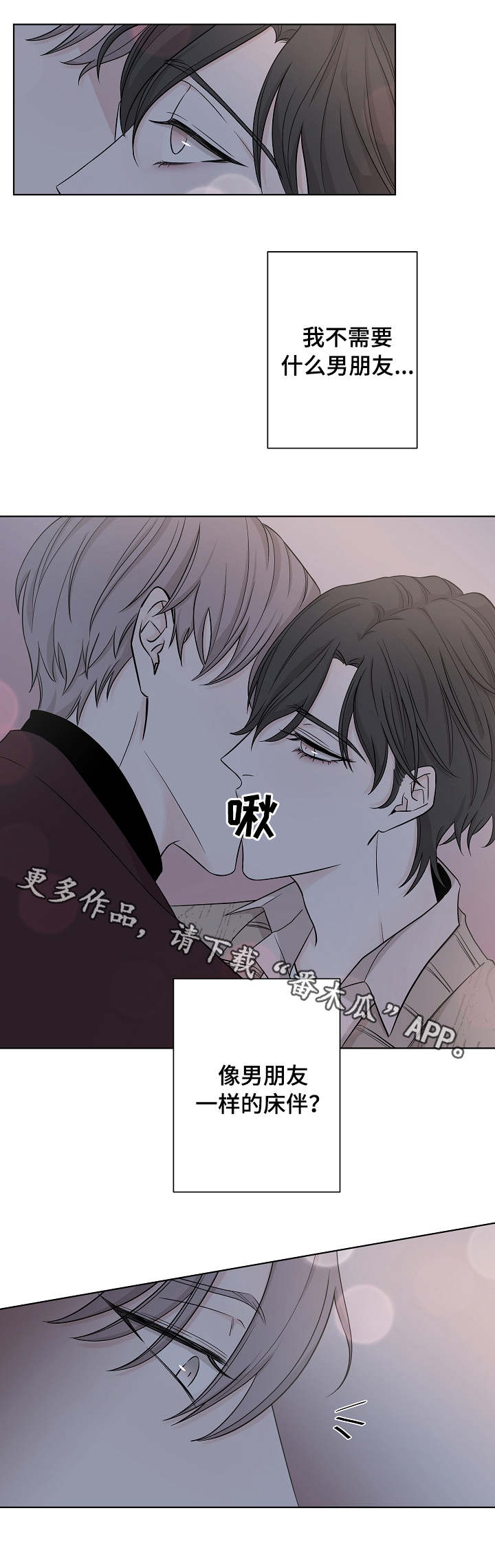 第18章：厌烦5