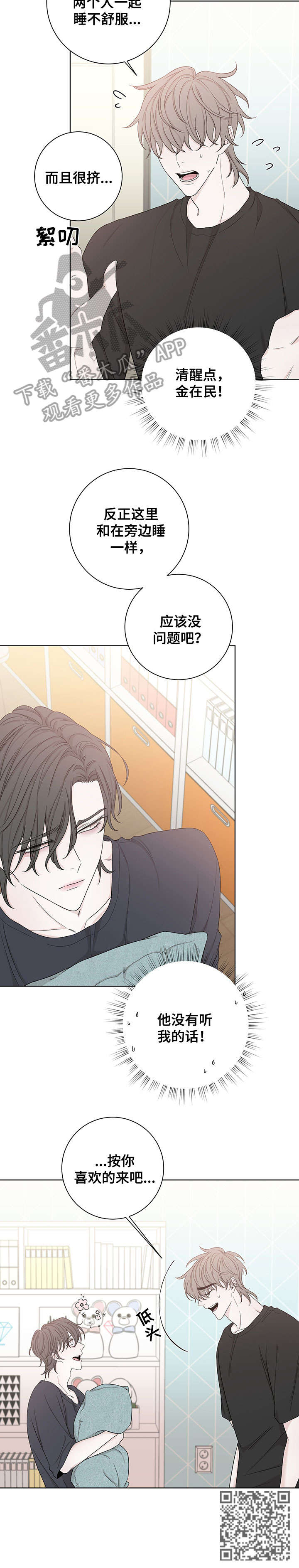 第50章：听你的7